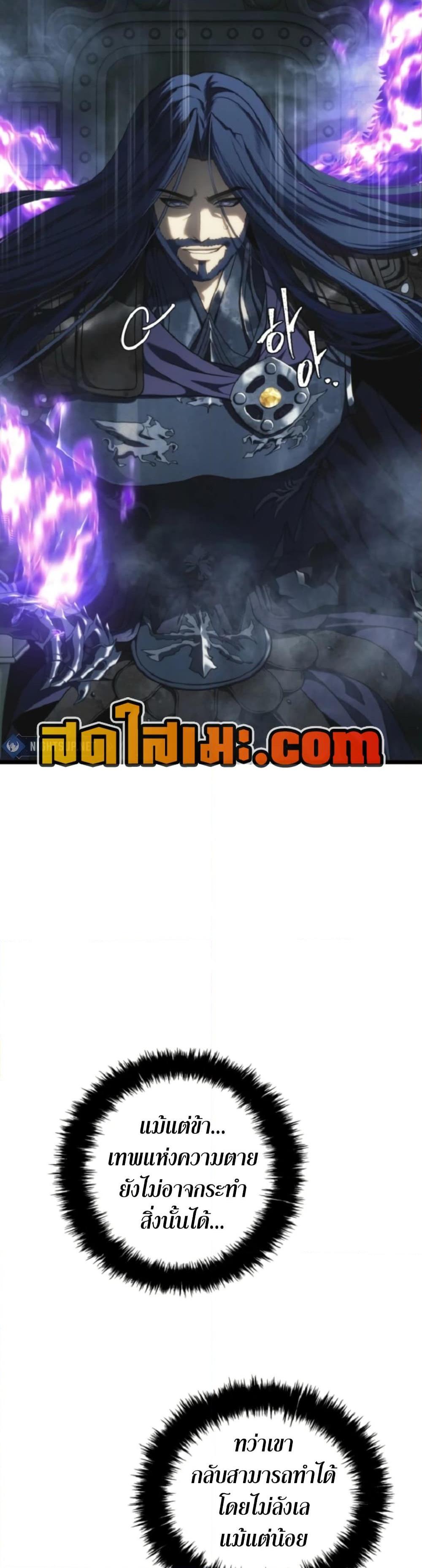 Ranker Who Lives A Second Time Chap 212 - Next Chap 213