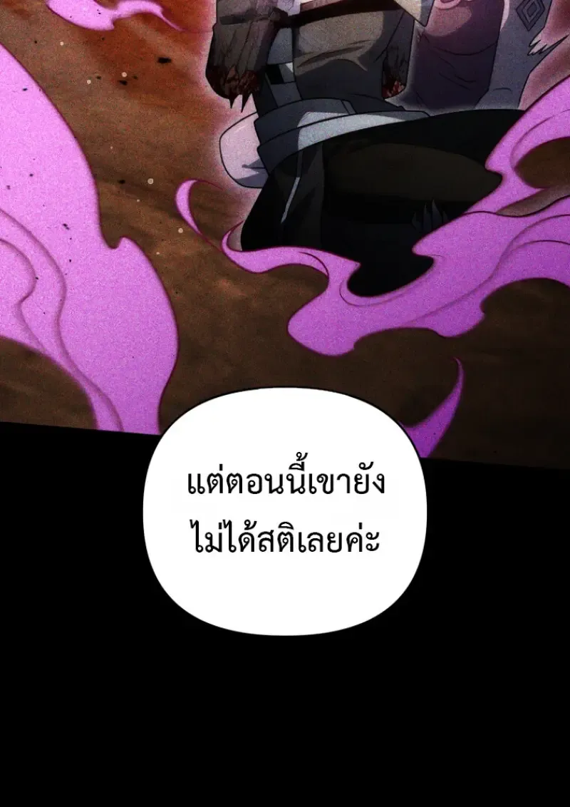 Player Who Returned 10,000 Years Later Chap 137 - Next Chap 138