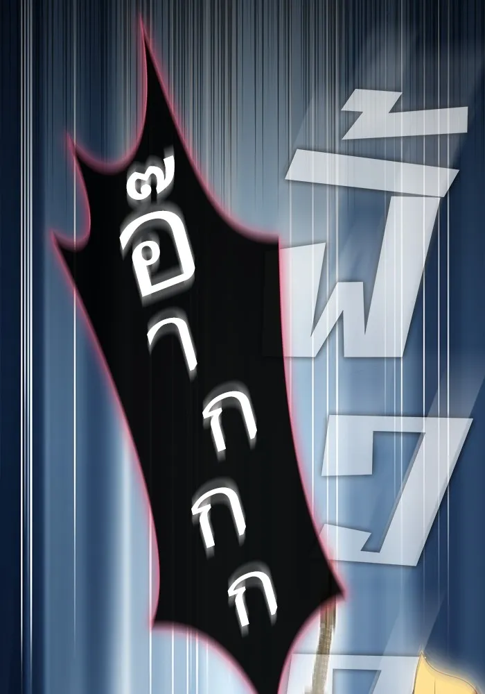 The Tutorial Tower of the Advanced Player – ผู้เล่นขั้นเทพแห่งหอคอยฝึกสอน Chap 143 - Next Chap 144