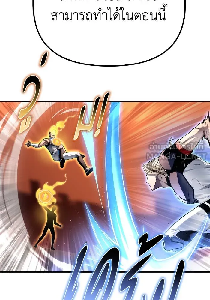 Superhuman Battlefield Chap 110 - Next Chap 111
