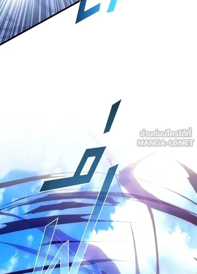 Villain To Kill Chap 182 - Next Chap 183