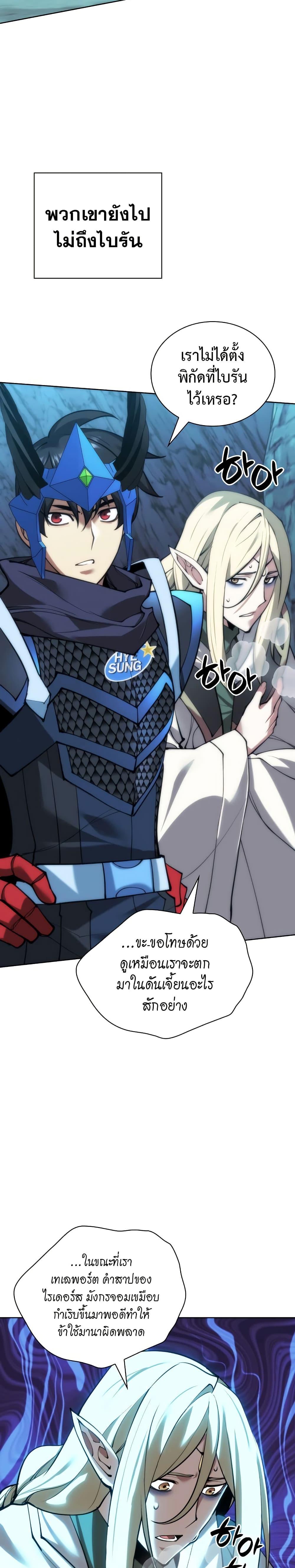 Overgeared Chap 271 - Next Chap 272