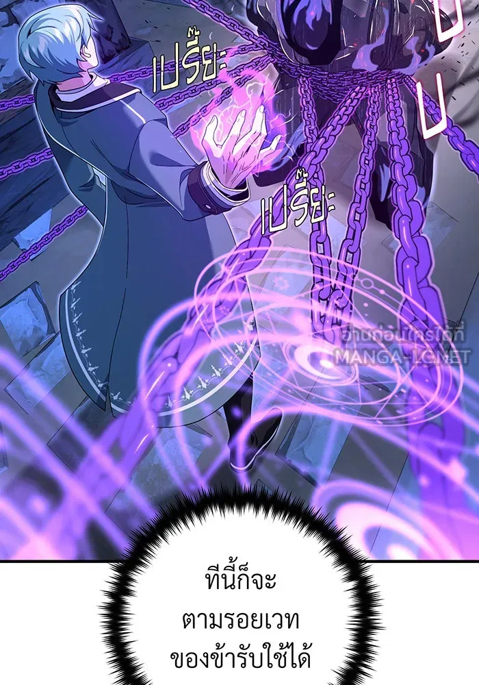 The Dark Magician Transmigrates After 66666 Years – จอมเวทเกิดใหม่ในรอบ 66666 ปี Chap 109 - Next Chap 110