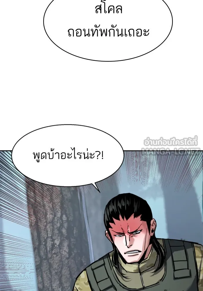 Mercenary Enrollment Chap 251 - Next Chap 252