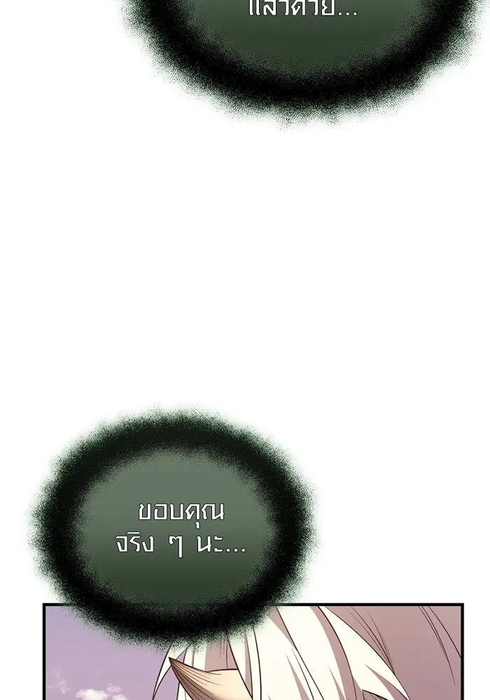 I Obtained a Mythic Item – พลิกชะตาคว้าไอเทมระดับเทพ Chap 125 - Next Chap 126