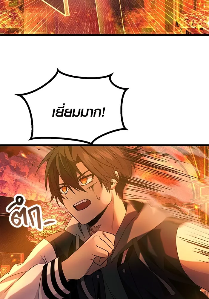 I Obtained a Mythic Item – พลิกชะตาคว้าไอเทมระดับเทพ Chap 47 - Next Chap 48