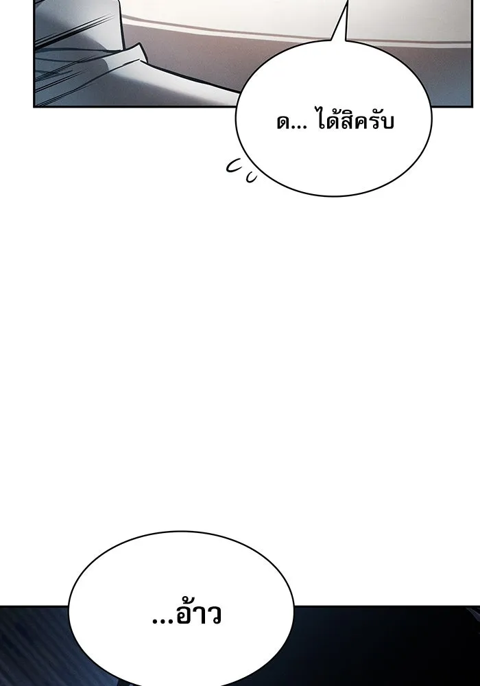 Academy’s Genius Swordmaster – นักดาบอัจฉริยะจากอะคาเดมี Chap 16 - Next Chap 17