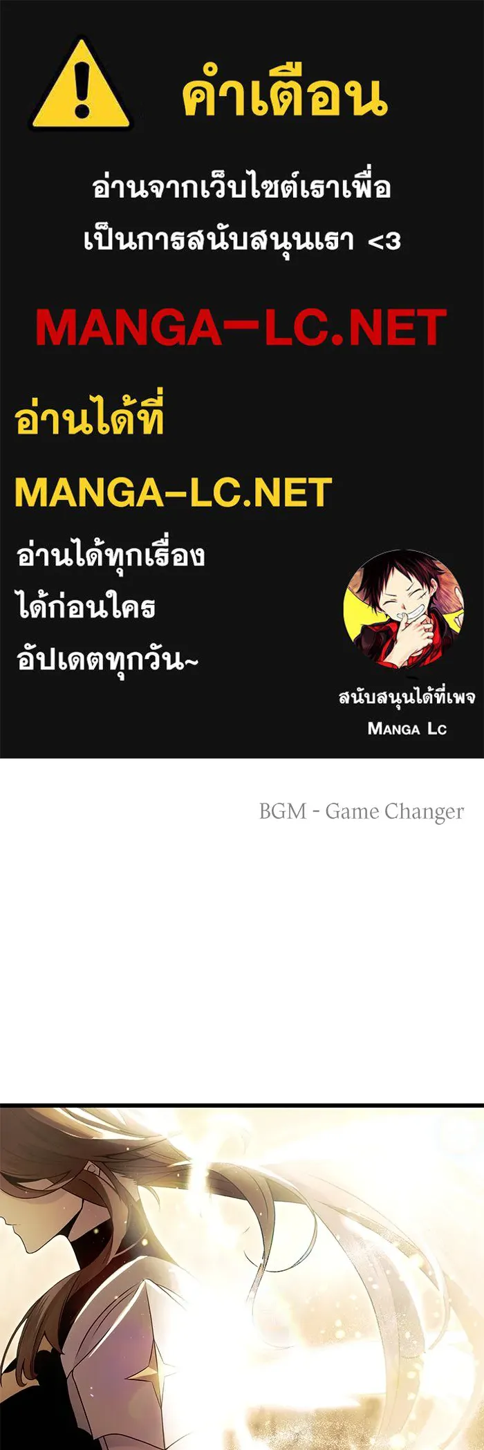 I Obtained a Mythic Item – พลิกชะตาคว้าไอเทมระดับเทพ Chap 63 - Next Chap 64