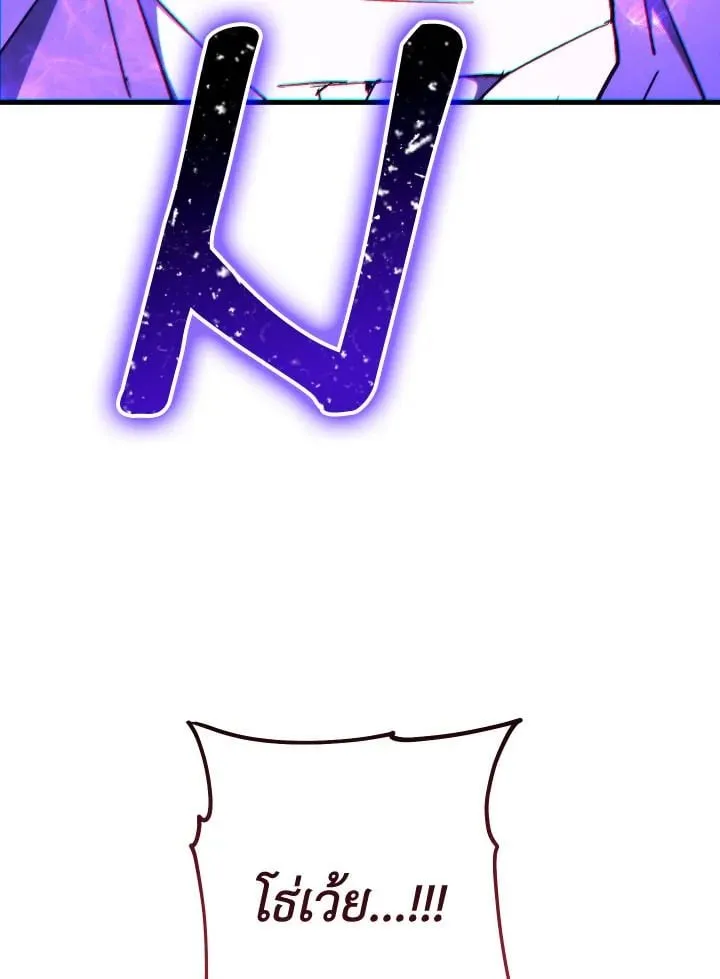 The Hero Returns Chap 83 - Next Chap 84