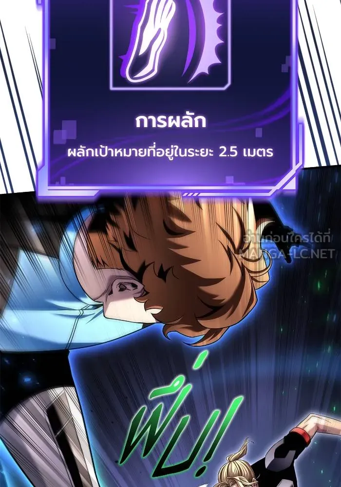 Superhuman Battlefield Chap 111 - Next Chap 112