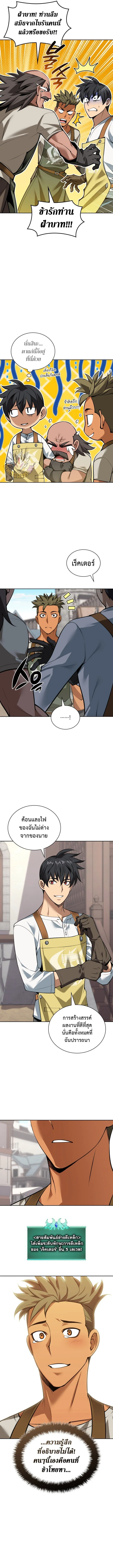 Overgeared Chap 298 - Next Chap 299