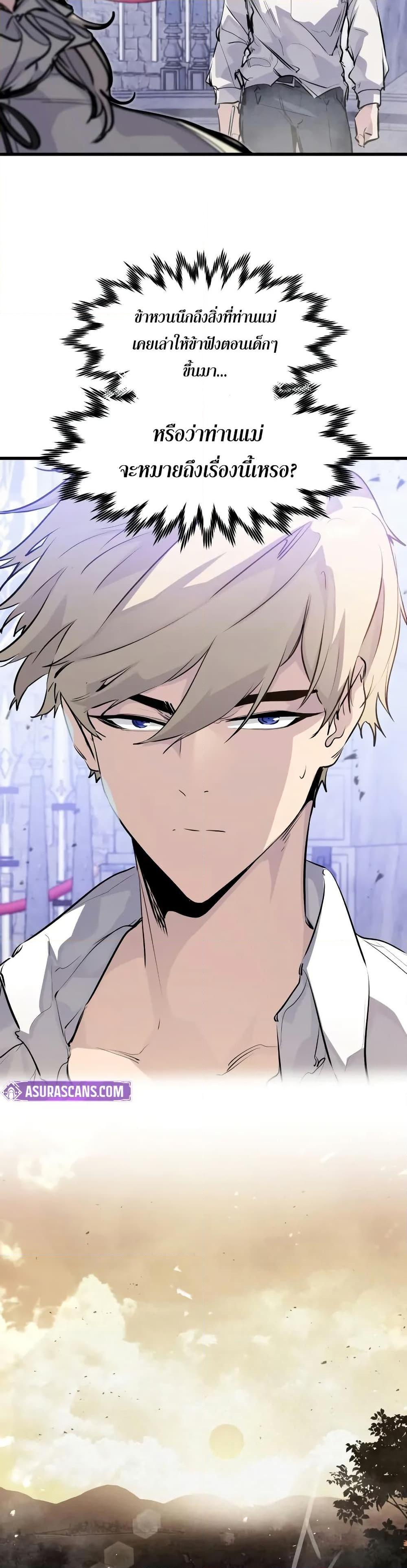 The Regressed Mercenary’s Machinations Chap 30 - Next Chap 31