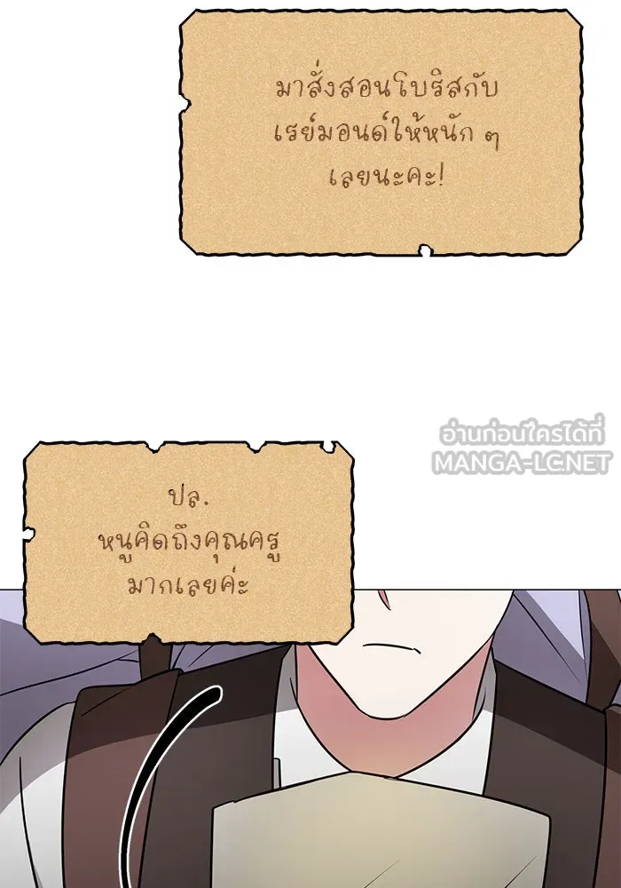 The Academy Is Doomed Chap 38 - Next Chap 39