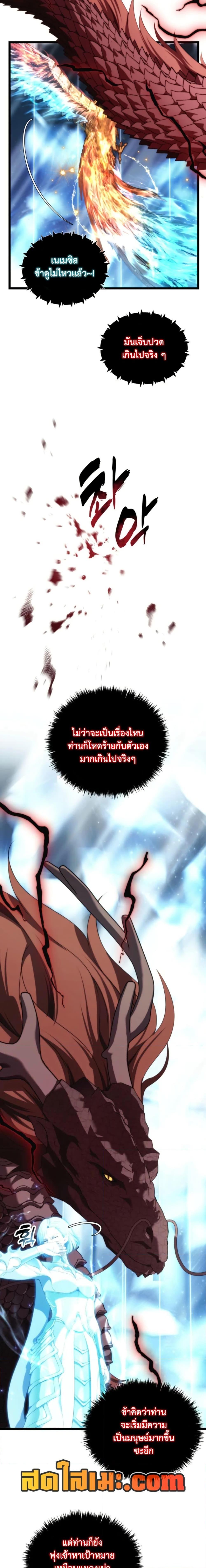Ranker Who Lives A Second Time Chap 214 - Next Chap 215