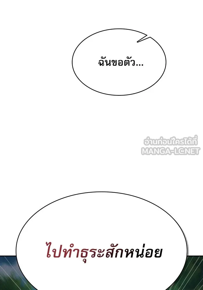 Academy’s Genius Swordmaster – นักดาบอัจฉริยะจากอะคาเดมี Chap 14 - Next Chap 15