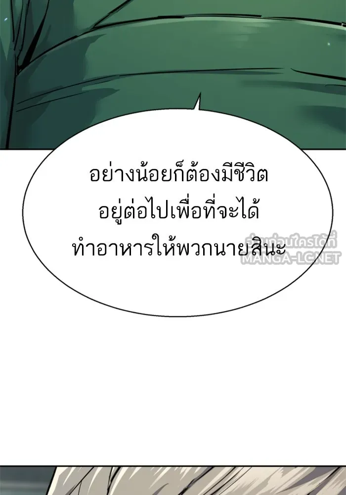 Mercenary Enrollment Chap 256 - Next Chap 257