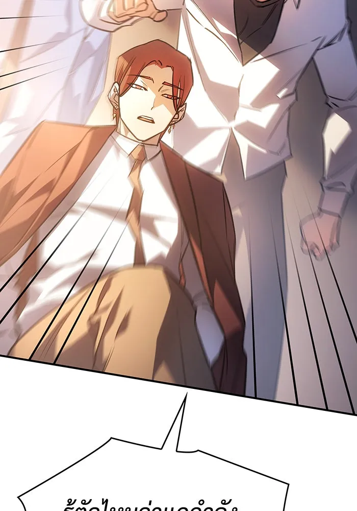 Regressing With the King’s Power – เกิดใหม่พร้อมพลังแห่งราชัน Chap 8 - Next Chap 9