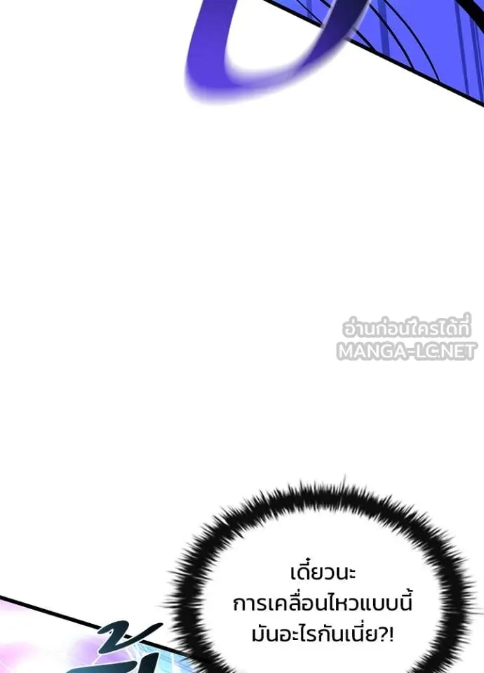 Villain To Kill Chap 199 - Next Chap 200