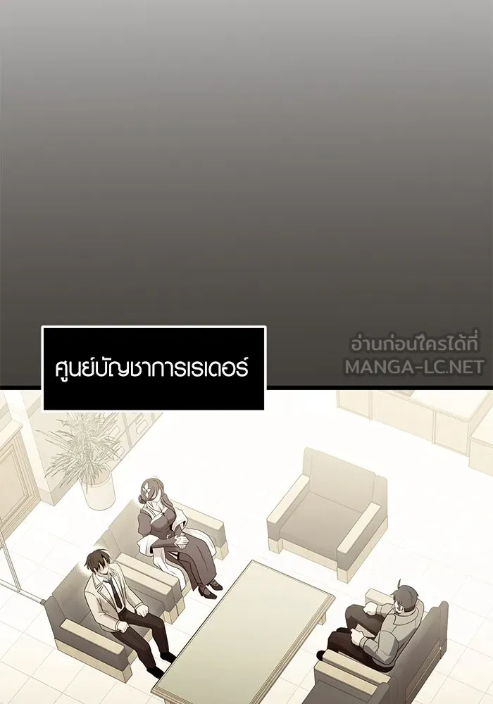 I Obtained a Mythic Item – พลิกชะตาคว้าไอเทมระดับเทพ Chap 80 - Next Chap 81