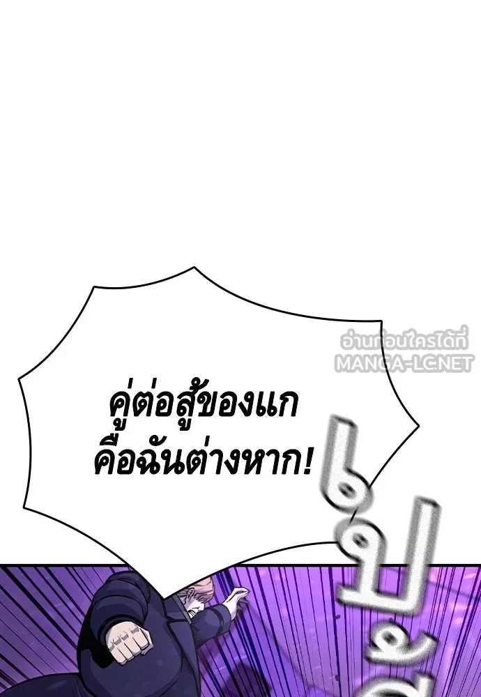 King Game Chap 104 - Next Chap 105
