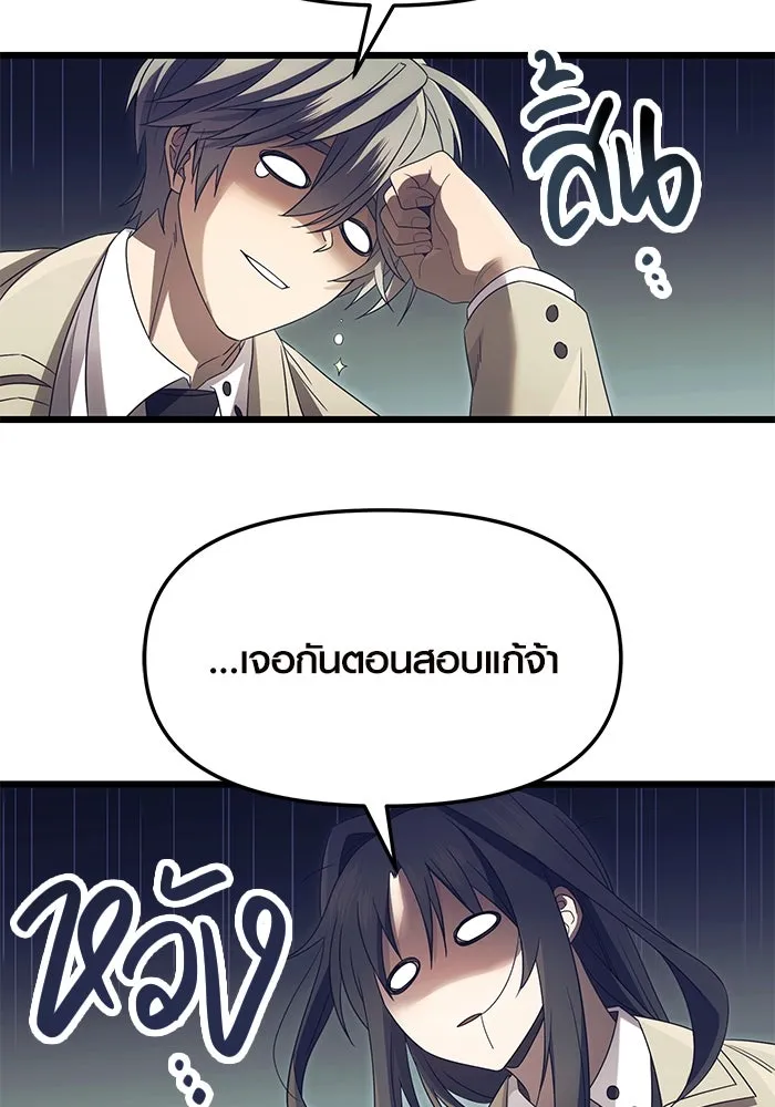 I Obtained a Mythic Item – พลิกชะตาคว้าไอเทมระดับเทพ Chap 66 - Next Chap 67