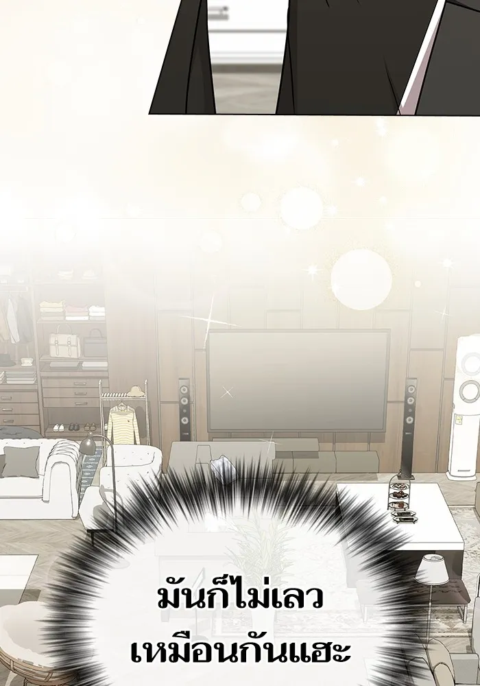 The Tutorial Tower of the Advanced Player – ผู้เล่นขั้นเทพแห่งหอคอยฝึกสอน Chap 181 - Next Chap 182