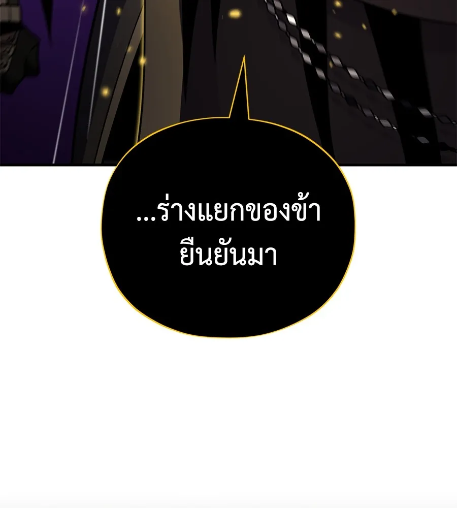 The Dark Magician Transmigrates After 66666 Years – จอมเวทเกิดใหม่ในรอบ 66666 ปี Chap 152 - Next Chap 153