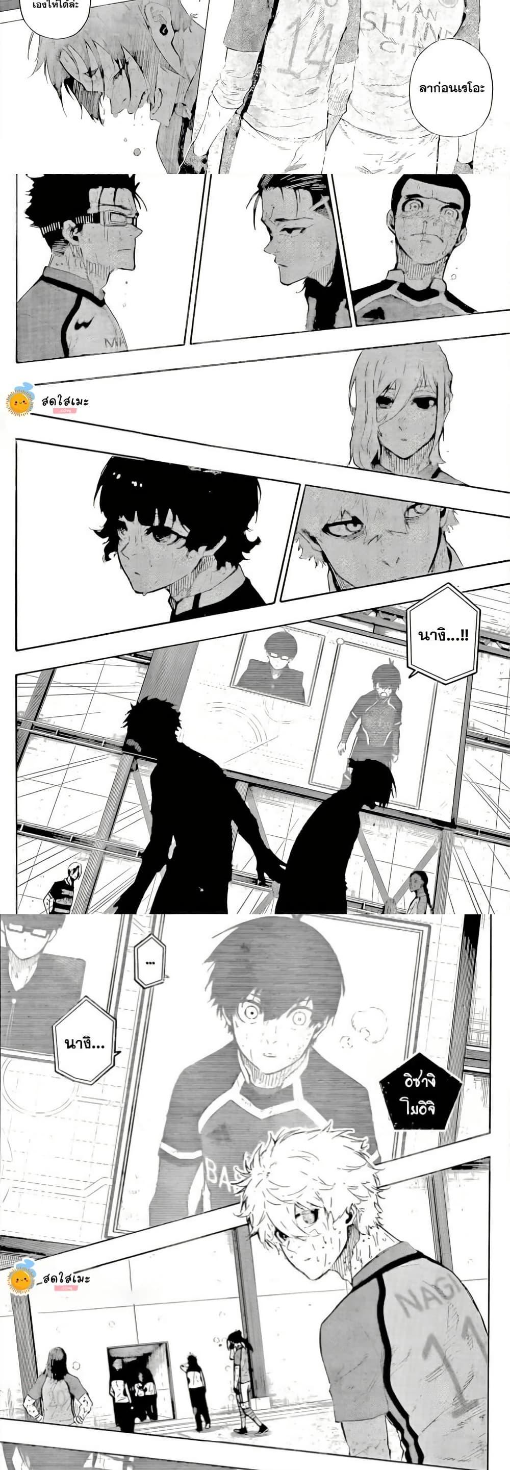 Blue Lock Chap 300 - Next Chap 301