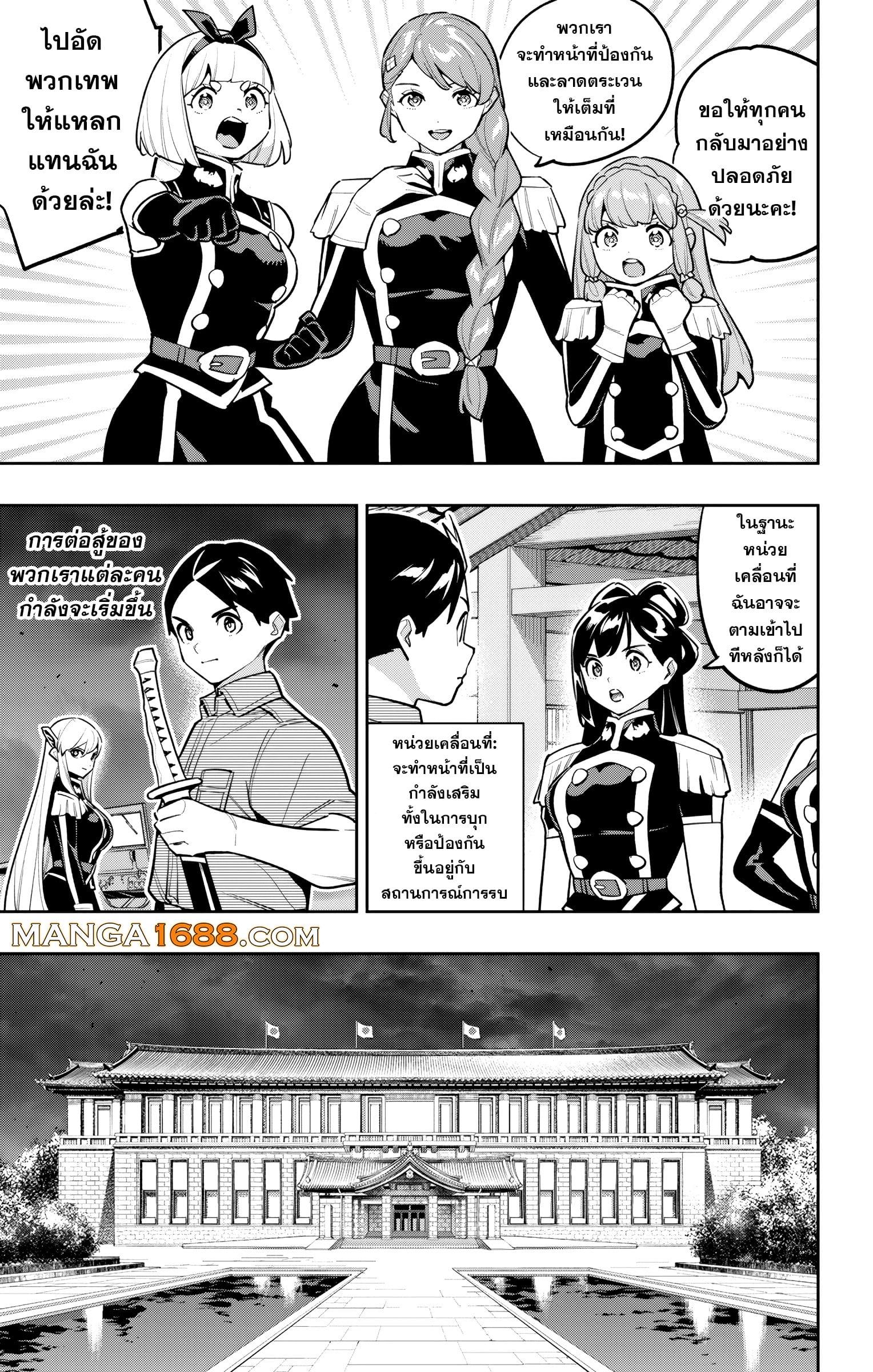 Mato Seihei no Slave สุดยอดทาสแห่งหน่วยพิฆาตมาร Chap 171 - Next Chap 172