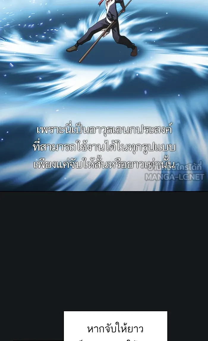 The Tutorial Tower of the Advanced Player – ผู้เล่นขั้นเทพแห่งหอคอยฝึกสอน Chap 92 - Next Chap 93