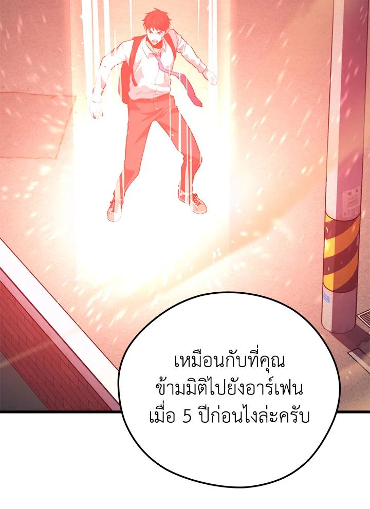 Seoul Station’s Necromancer Chap 86 - Next Chap 87