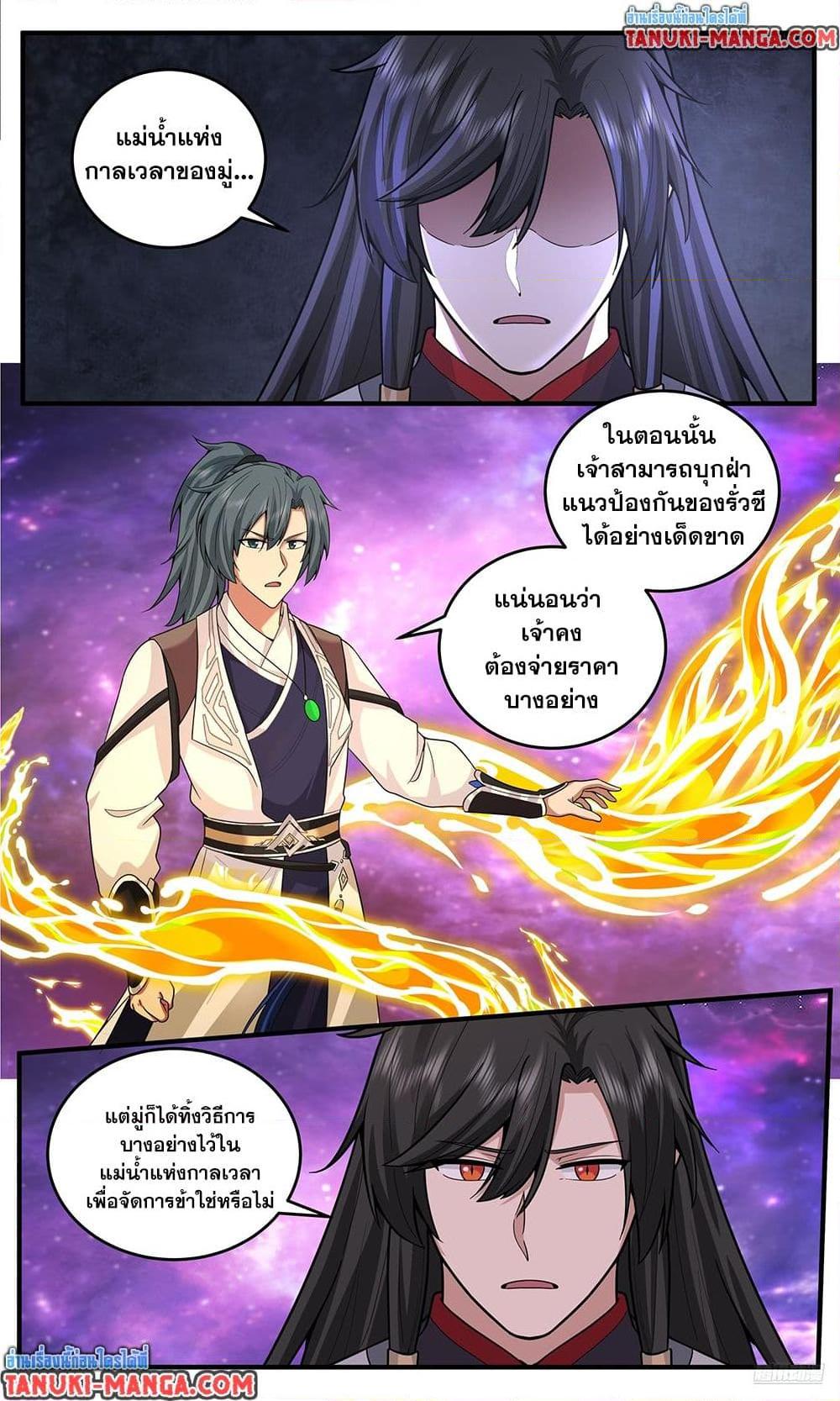 Martial Peak เทพยุทธ์เหนือโลก Chap 3817 - Next Chap 3818