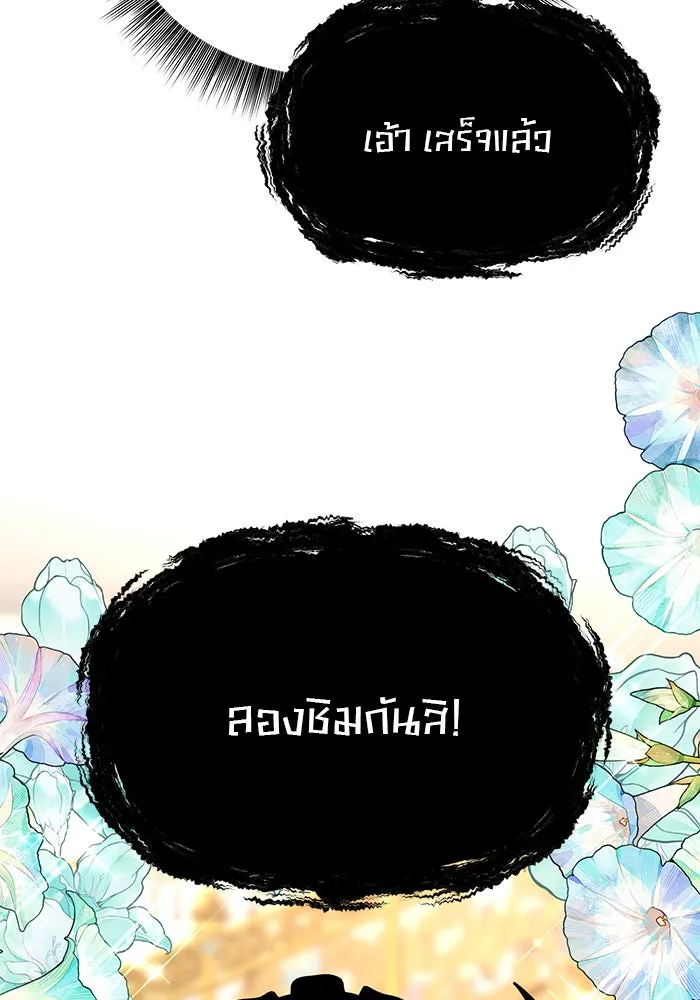 The Academy Is Doomed Chap 73 - Next Chap 74
