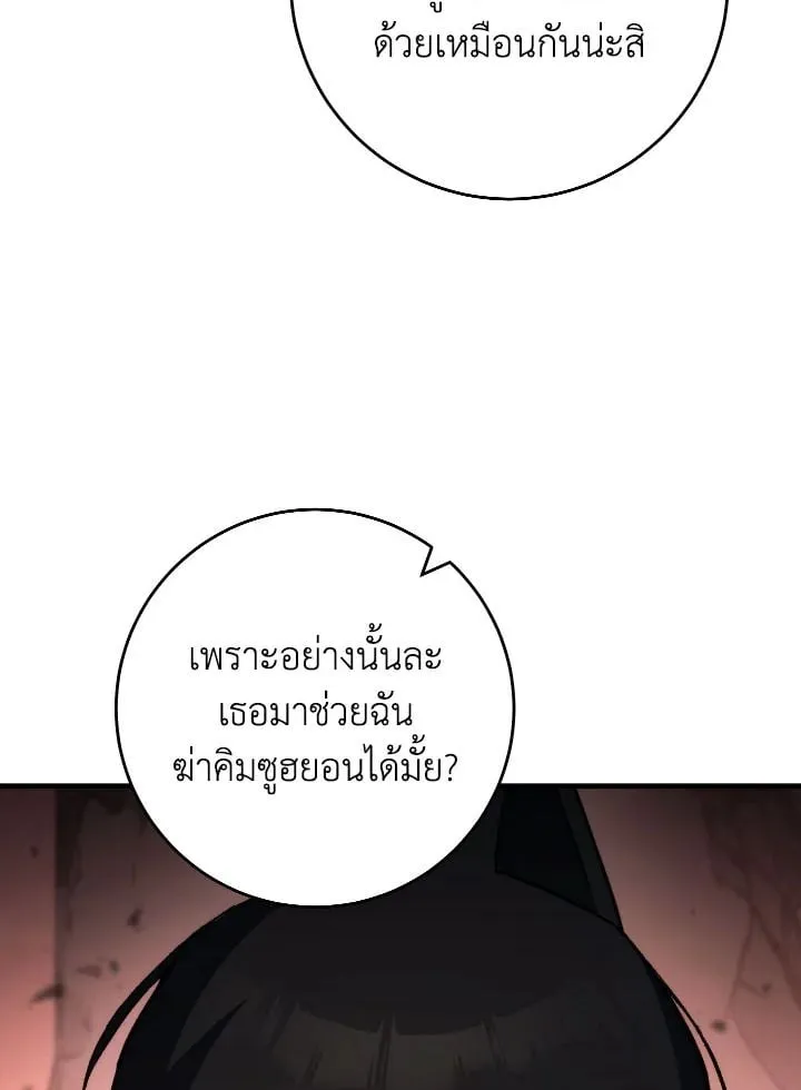 The Hero Returns Chap 89 - Next Chap 90