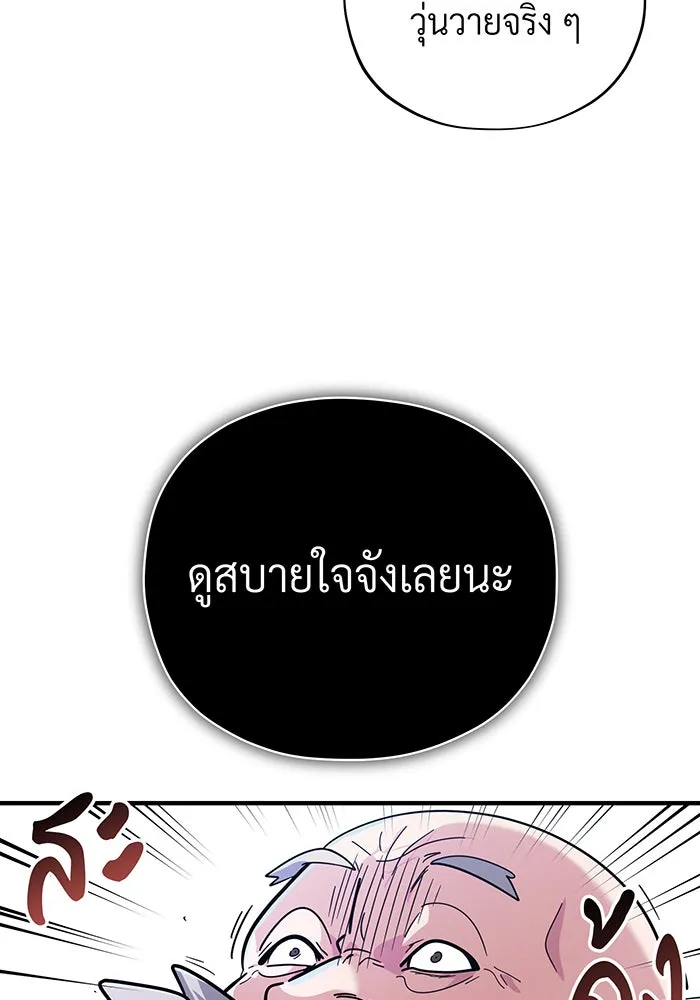 The Dark Magician Transmigrates After 66666 Years – จอมเวทเกิดใหม่ในรอบ 66666 ปี Chap 103 - Next Chap 104