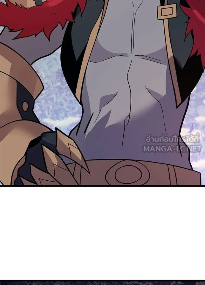 Villain To Kill Chap 184 - Next Chap 185