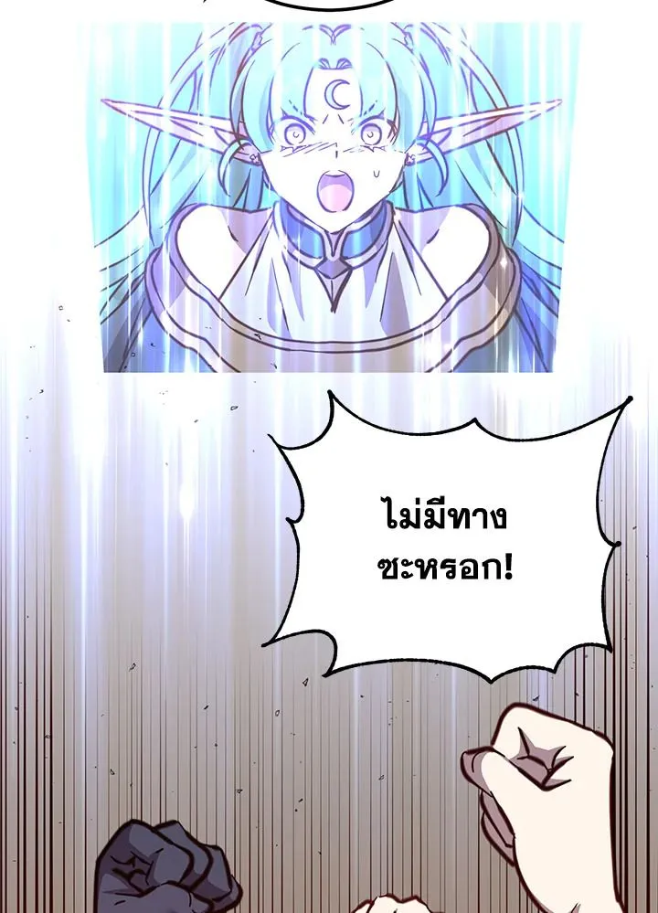 The Max Level Hero has Returned! Chap 188 - Next Chap 189