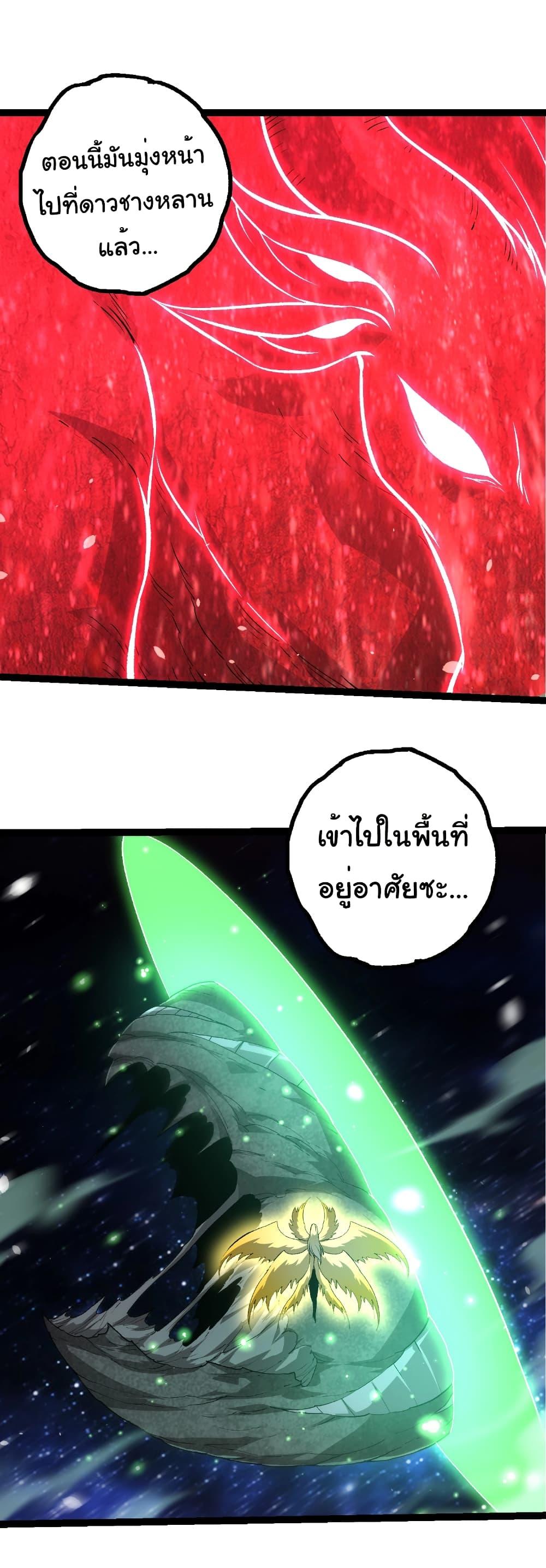 Evolution from the Big Tree Chap 441 - Next Chap 442