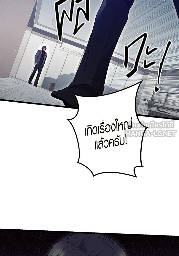 I Obtained a Mythic Item – พลิกชะตาคว้าไอเทมระดับเทพ Chap 78 - Next Chap 79