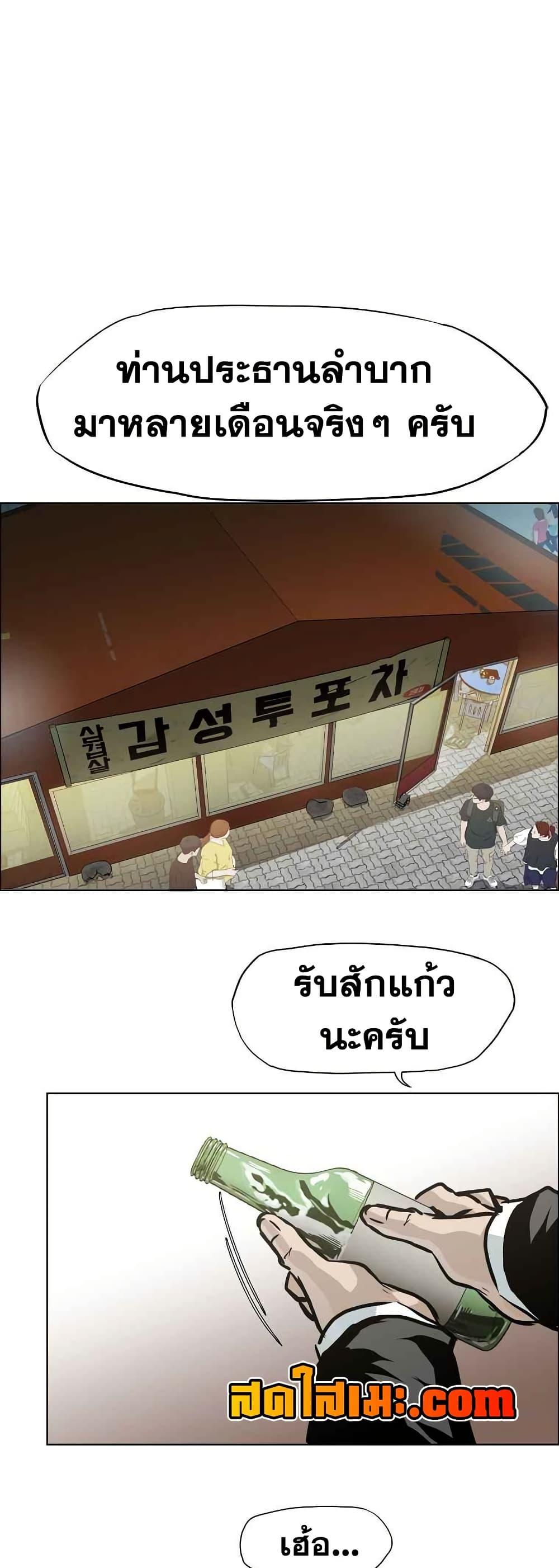 Boss in School Chap 125 - Next Chap 126