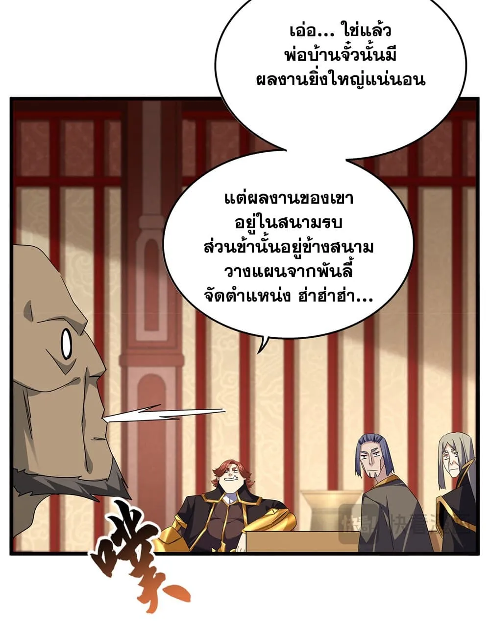 Magic Emperor Chap 749 - Next Chap 750