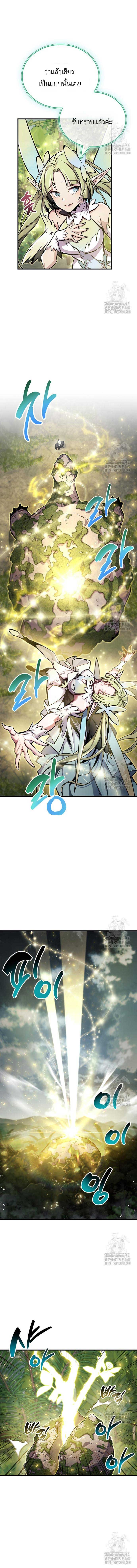 The Player Hides His Past Chap 65 - Next Chap 66