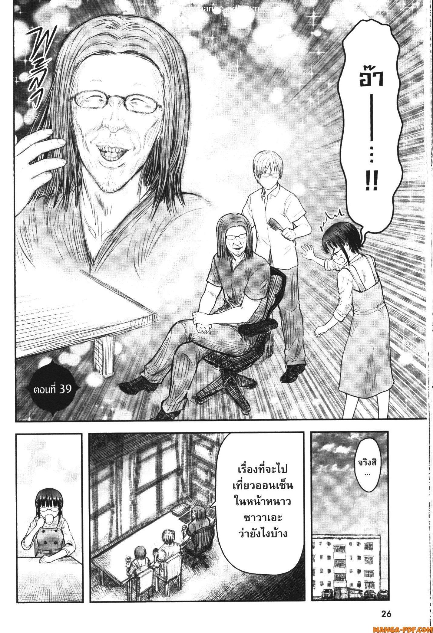 Isekai Ojisan Chap 39 - Next Chap 40