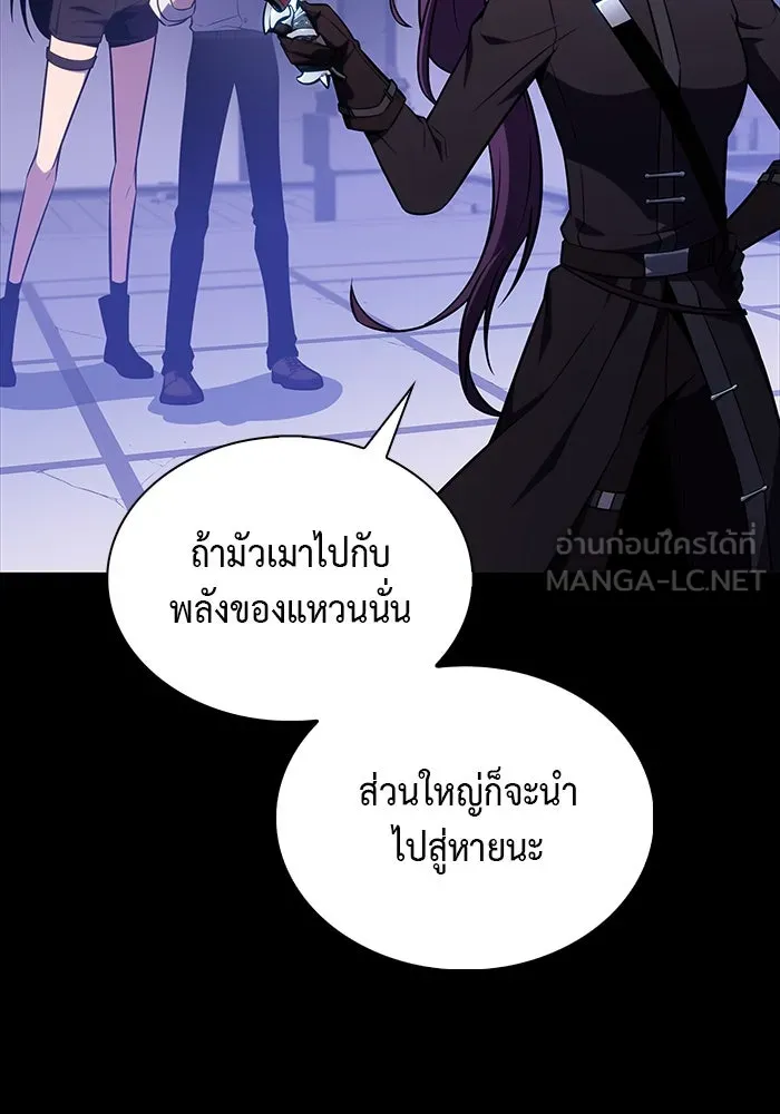 The Regressed Son of a Duke is an Assassin – ลูกชายคนเล็กของดยุกคือมือสังหาร Chap 52 - Next Chap 53