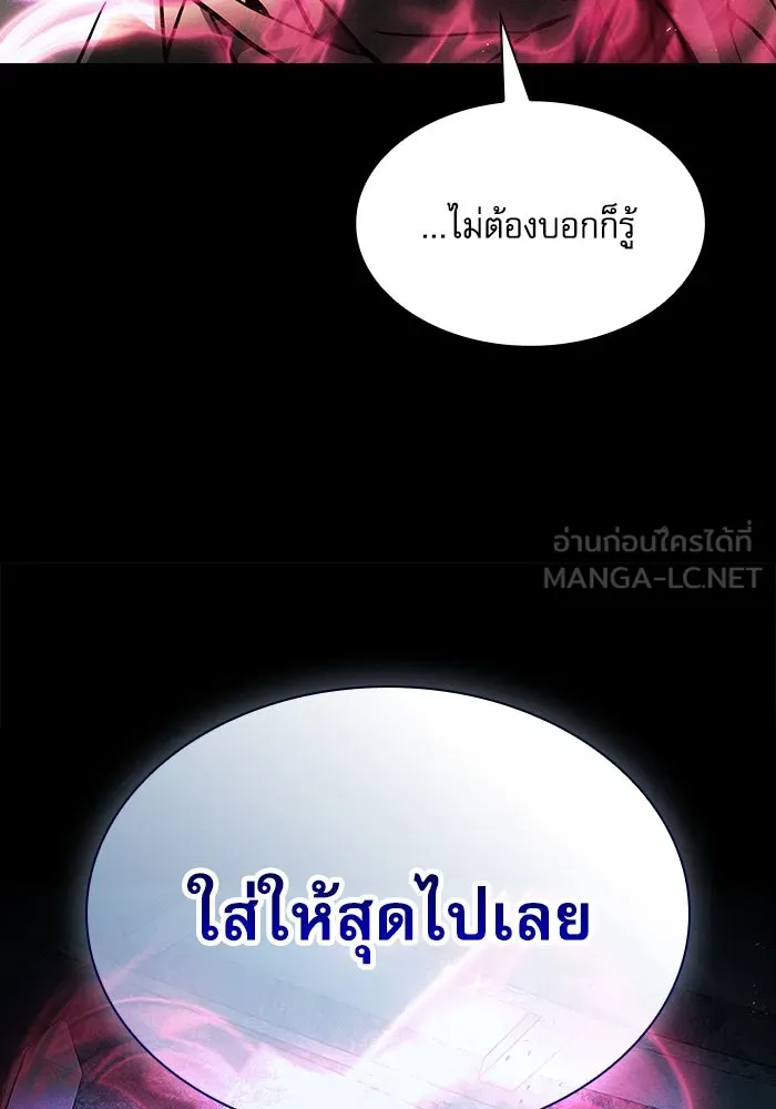 Academy’s Genius Swordmaster – นักดาบอัจฉริยะจากอะคาเดมี Chap 115 - Next Chap 116