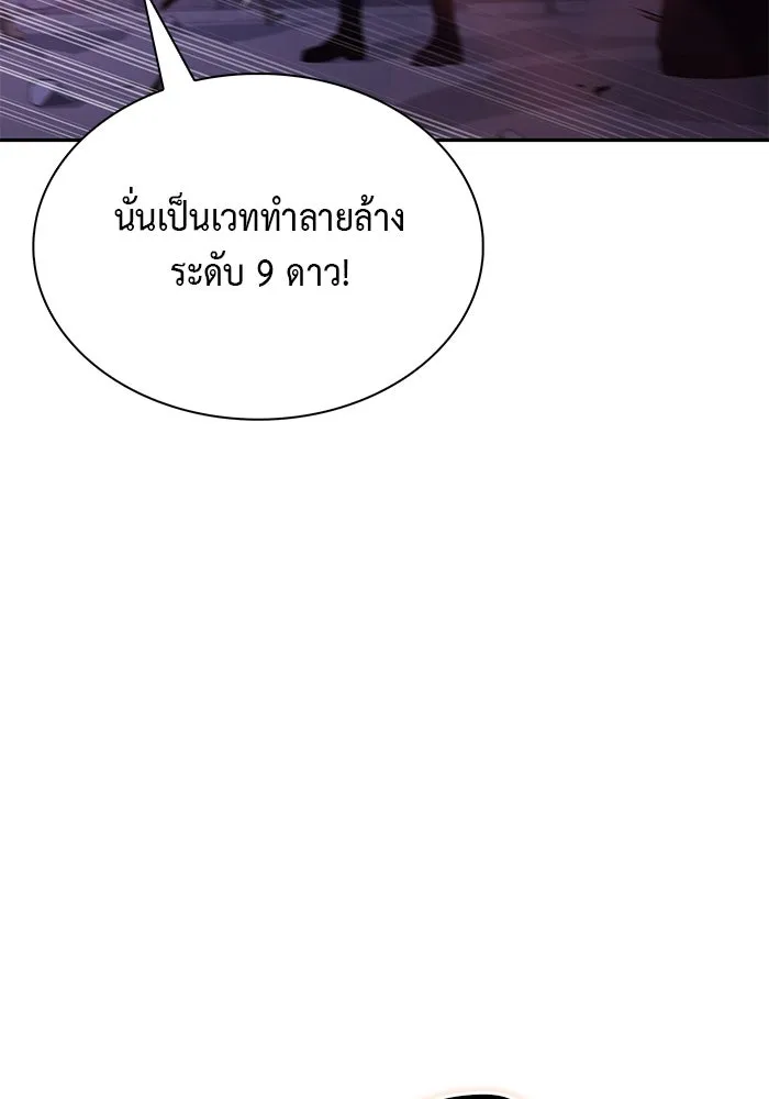 The Regressed Son of a Duke is an Assassin – ลูกชายคนเล็กของดยุกคือมือสังหาร Chap 88 - Next Chap 89