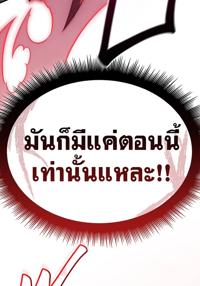 Regressing With the King’s Power – เกิดใหม่พร้อมพลังแห่งราชัน Chap 61 - Next Chap 62