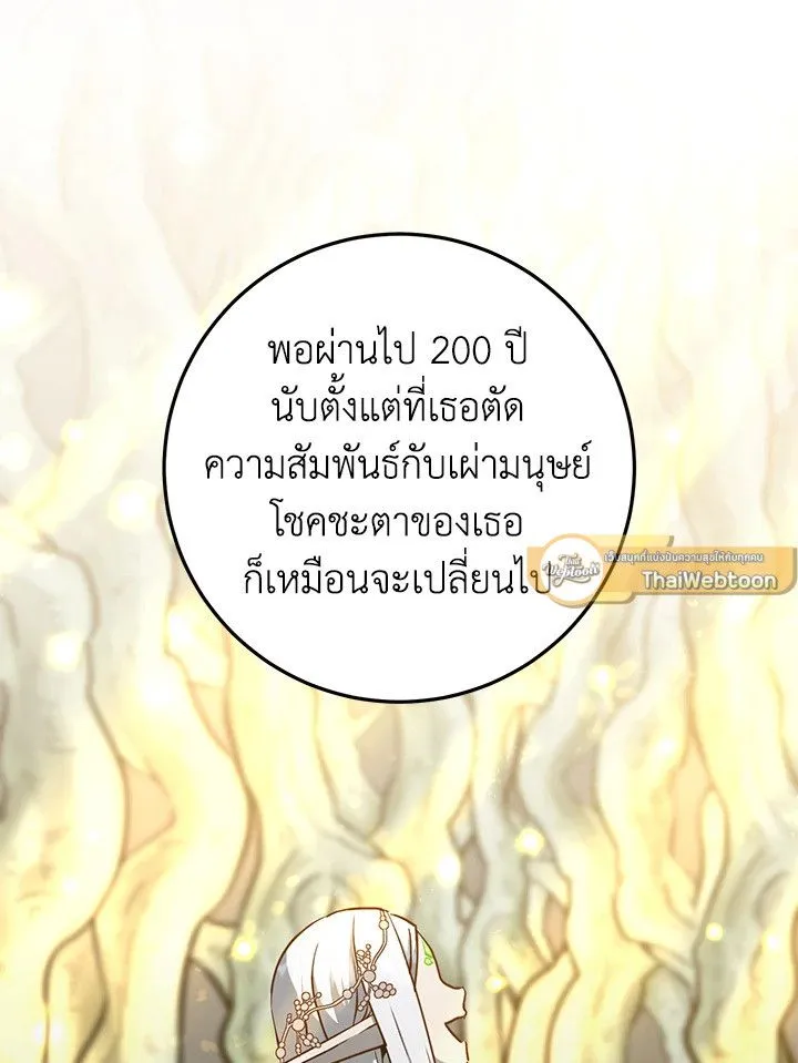 The Max Level Hero has Returned! Chap 188 - Next Chap 189