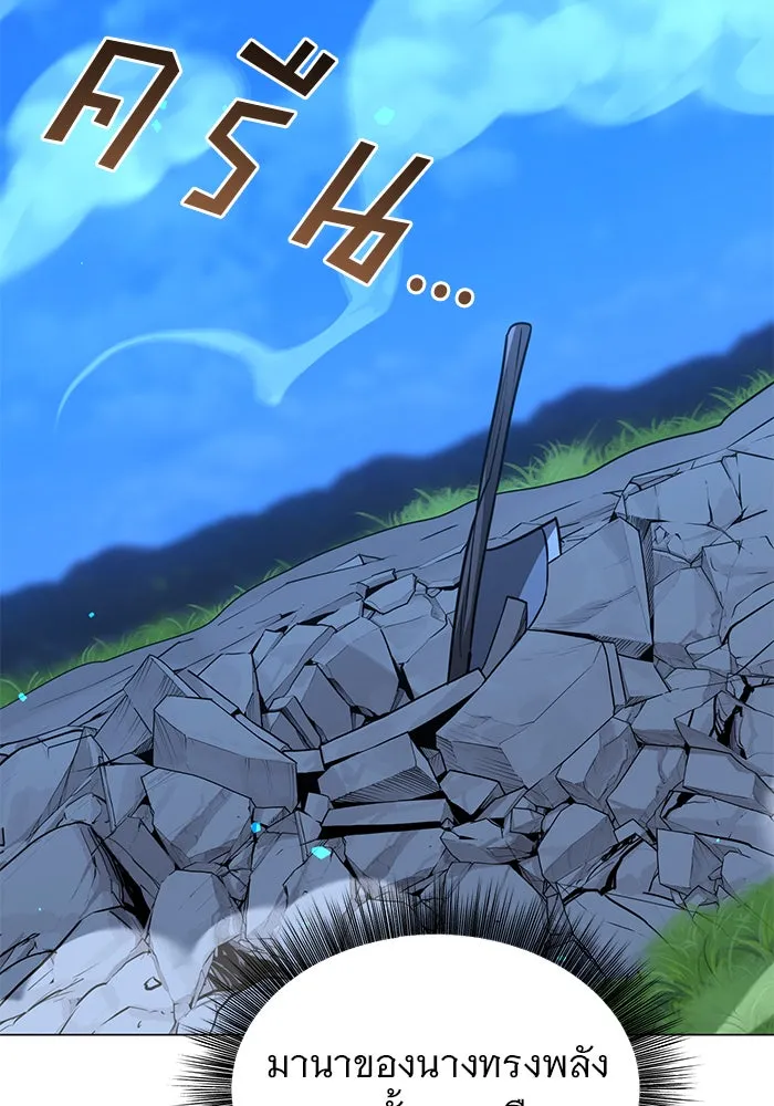 The Academy Is Doomed Chap 88 - Next Chap 89