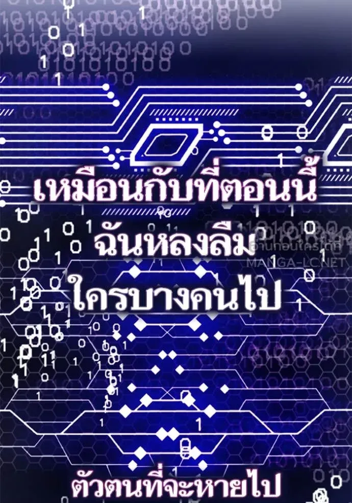 Return to Player Chap 205 - Next Chap 206